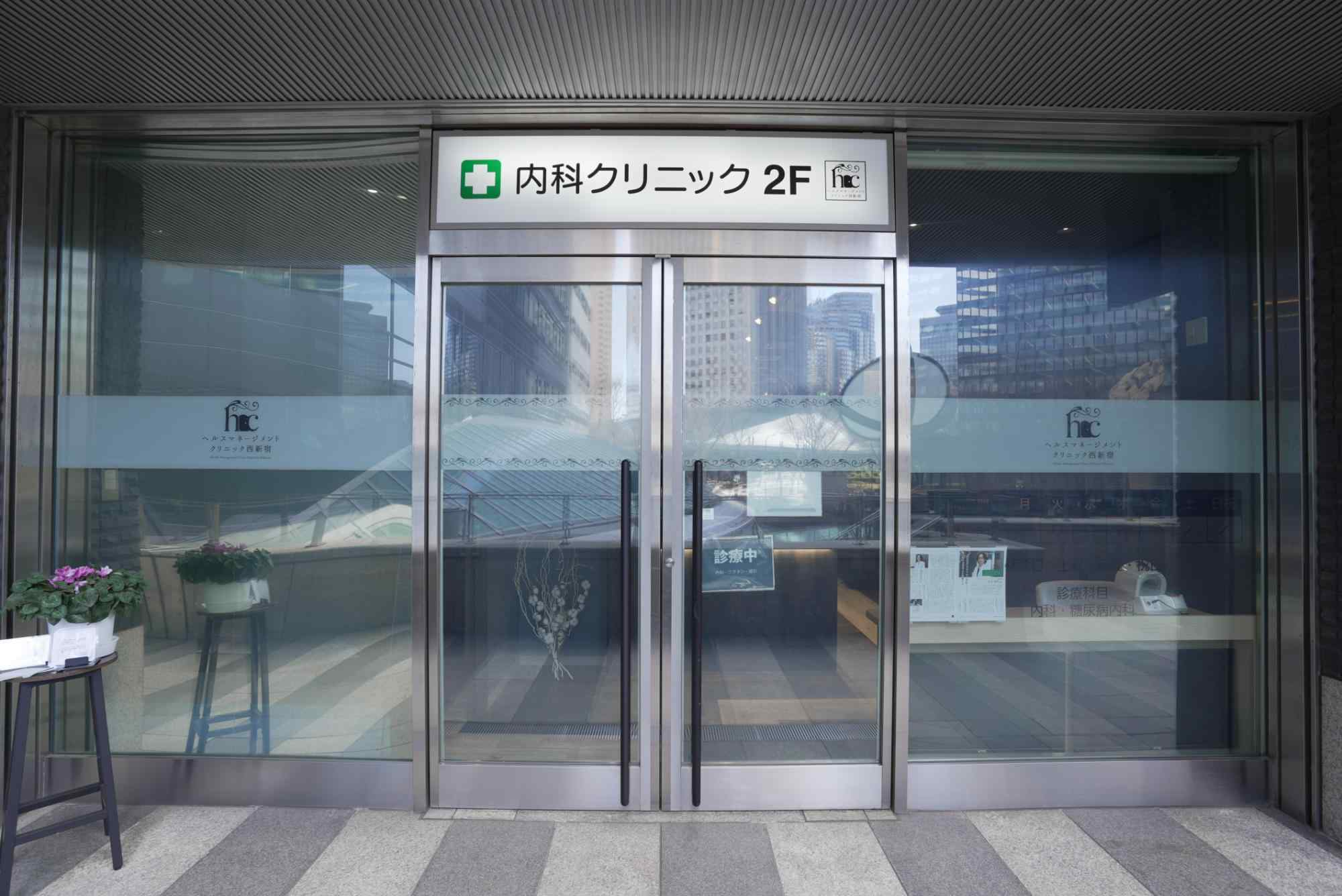 新宿